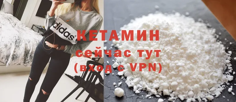 КЕТАМИН ketamine  наркота  Рыбинск 