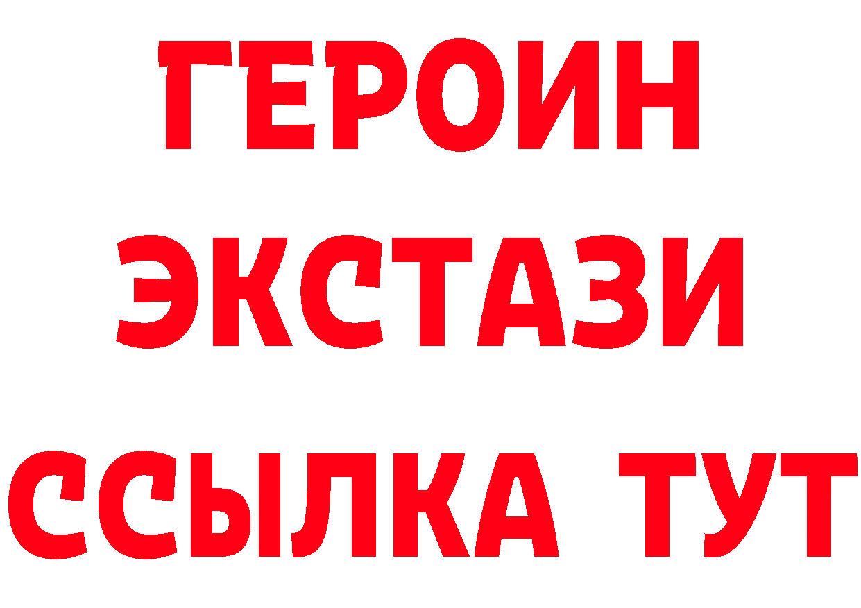 ЭКСТАЗИ 280 MDMA ссылка это кракен Рыбинск